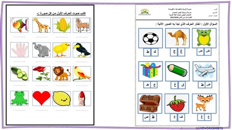 بنفسك تقدر تعلم طفلك حرف الطاء (ط ) مع قصة الحرف والتدريبات والكلمات والالعاب واوراق العمل تحميل ...