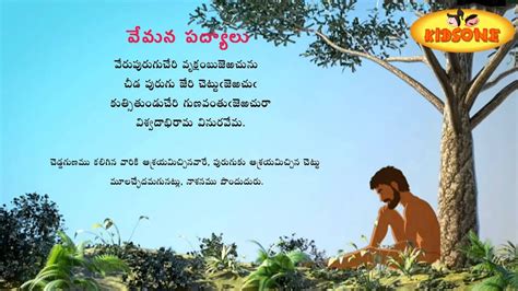 Vemana Poems Telugu Pdf | Sitedoct.org