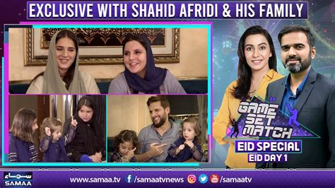 Pehli baar Shahid Afridi Ki Family Ke Saath - Game Set Match - SAMAA TV ...