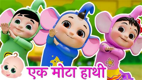 Ek Mota Haathi | Hathi Raja | Hathi Cartoon for Kids - YouTube