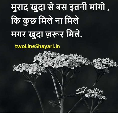 20+ Best sad zindagi shayari in hindi [2021] | उदास ज़िन्दगी शायरी ~ twoLineShayari.in