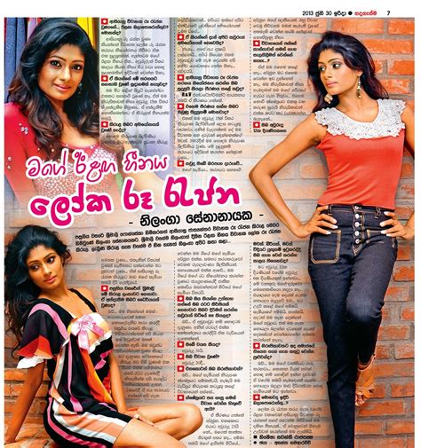 මගේ ඊළඟ හීනය ලෝක රූ රැජන - Nilanga Senanayake | Sri Lanka Newspaper ...