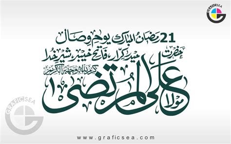 Hazrat Mohammad, Khatumun Nabiyeen PBUH Calligraphy Free Download | Graficsea