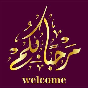 Welcome Calligraphy Arabic Stock Illustrations – 1,649 Welcome Calligraphy Arabic Stock ...