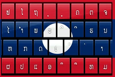 Lao font, keyboard ready for use on mobiles