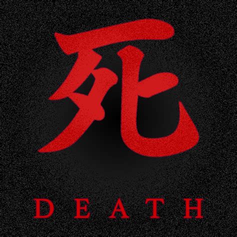 Sekiro: Shadows Die Twice 'Death' Kanji on Behance