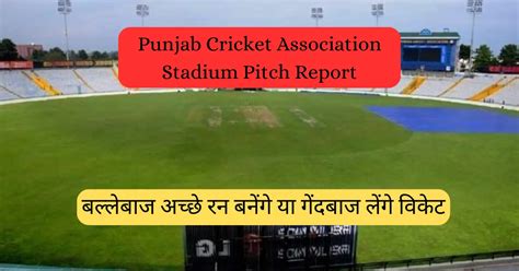 Punjab Cricket Association Stadium Pitch Report, Weather Report, Boundary Length And Boundary ...