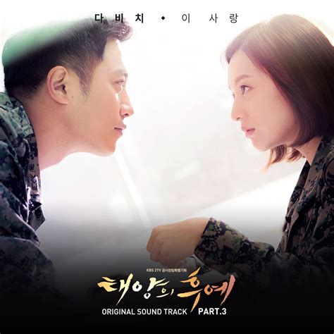 Korean MyuzicStyleZ: DAVICHI - This Love (Descendant Of The Sun OST Part. 3) [Easy-Lyrics | ENG]