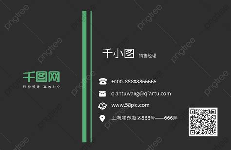 Black Minimalist Business Card Template Download on Pngtree