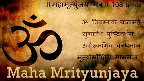 Om Tryambakam Yajamahe #Mahamrityunjaya Mantra | Yoga mantras, Sanskrit ...