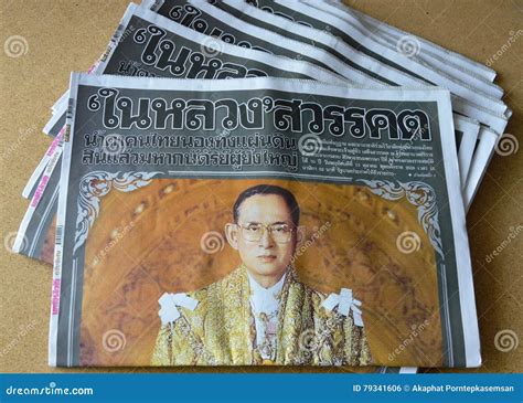 Thai Newspaper Collected Some Image and Royal Duties Editorial Photo ...