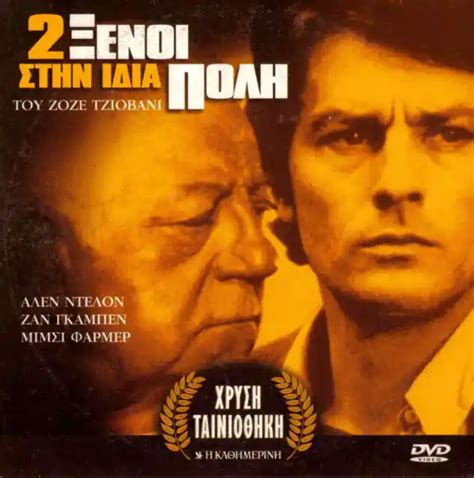 DEUX HOMMES DANS LA VILLE (Gabin, Alain Delon, Bouquet) Region 2 DVD only French EUR 9,16 ...