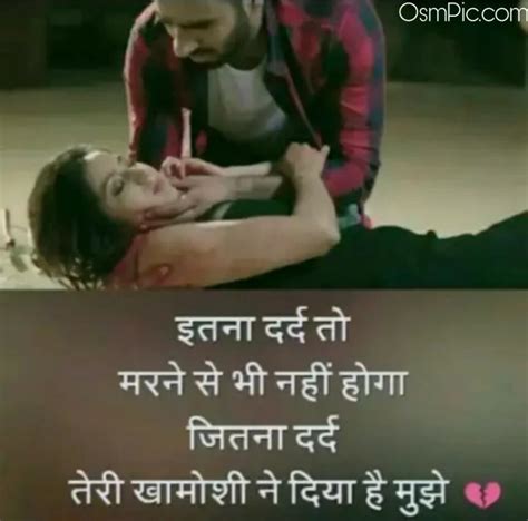 Top 49 Very Sad Love Shayari Images In Hindi For Girlfriend, Boyfriend