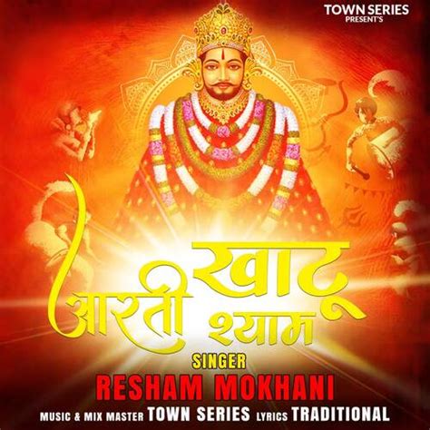 Khatu Shyam Aarti Songs Download - Free Online Songs @ JioSaavn