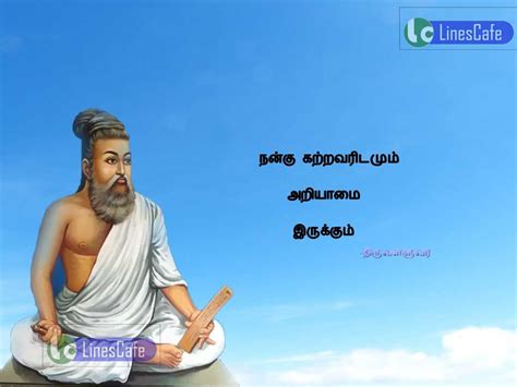 Thiruvalluvar Quotes (Ponmozhigal) In Tamil – Latest And New Tamil Kavithaigal | Tamil.LinesCafe.com