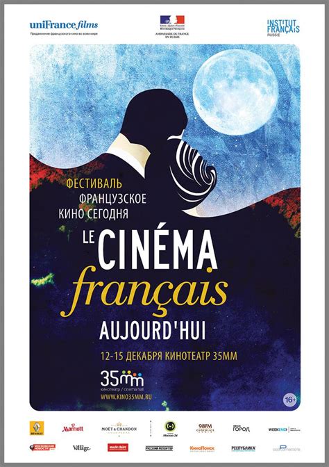 French Cinema Today Festival in Russia (Russia) - uniFrance Films