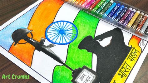 Mera Bharat Mahan Drawing