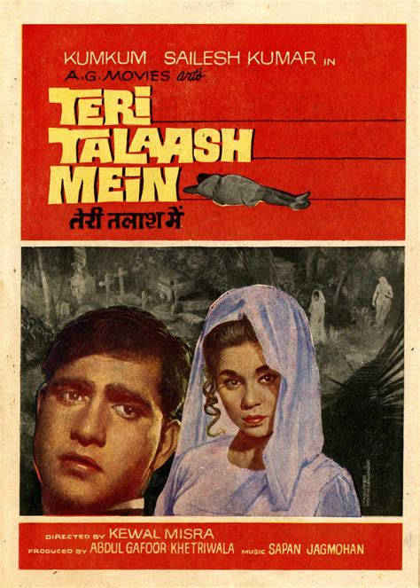 Teri Talash Mein Movie: Review | Release Date (1969) | Songs | Music | Images | Official ...