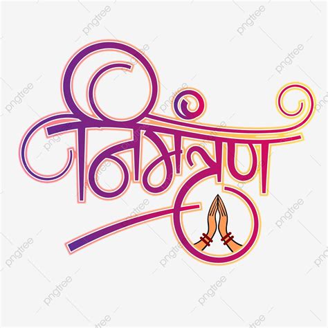 Hindi Calligraphy Vector Art PNG, Nimantran Hindi Calligraphy With ...