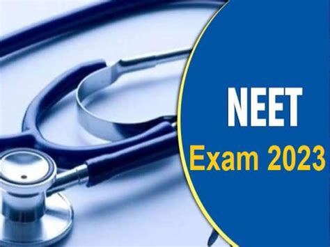 NEET 2023 ANSWER KEY LATEST NEWS