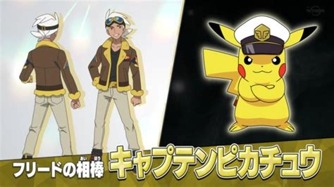 Pokemon Anime Is Introducing A New Pikachu - Captain Pikachu - Gameranx