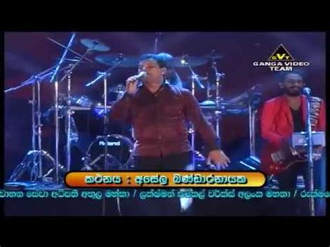 Asanka Priyamantha - Flashback Live - YouTube