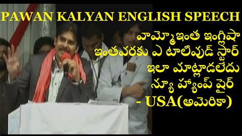 Pawan Kalyan English Speech in USA|Pawan speech in America|harvard university|AVA Creative ...