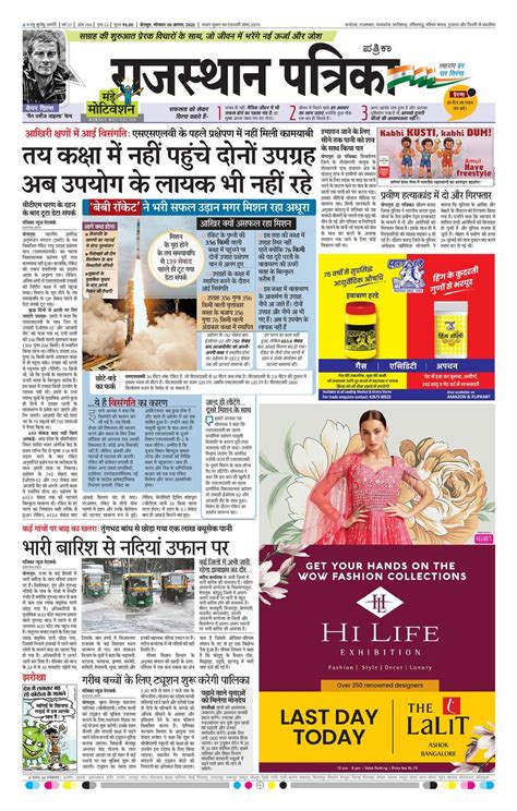 Rajasthan Patrika ePaper:hindi