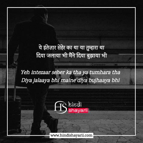 120+ Intezaar Shayari In Hindi | इंतज़ार शायरी | Waiting