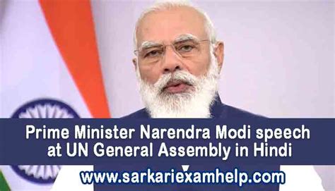 Prime Minister Narendra Modi speech at UN General Assembly (UNGA) in ...