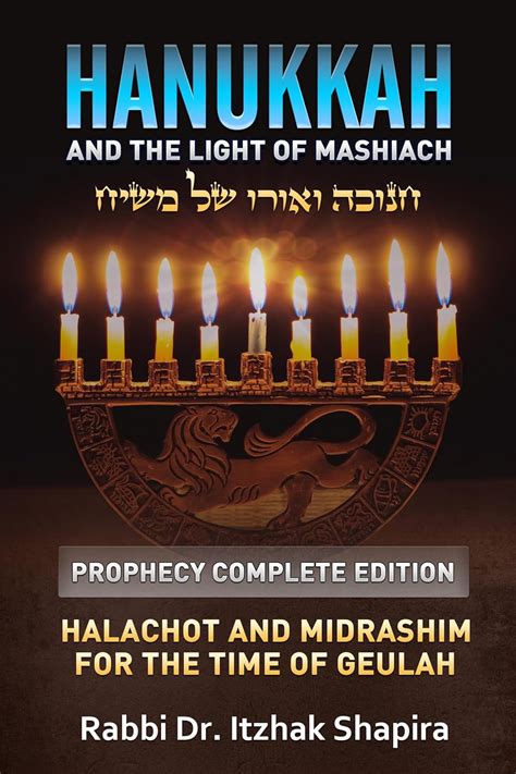 Hanukkah and the Light of Mashiach Complete Prophecy Edition eBook : Shapira, Rabbi Itzhak ...