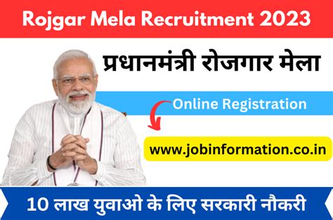 Rojgar Mela Recruitment 2023 Apply Online : 10 Lakh Vacancy For Registration, Age Limit, Salary ...