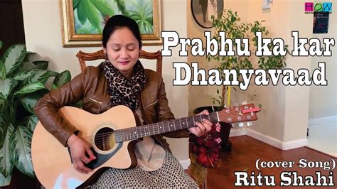 Prabhu ka kar Dhanyavaad - Hindi Christian worship Chords - Chordify