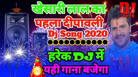 Happy Diwali Dj Song 2020 ।kheshari Lal Yadav Diwali Dj Song । Diwali Song 2020 Dj ।Sanjiv ...