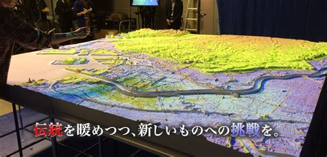 立体地図・地形模型の製作 株式会社ニシムラ精密地形模型