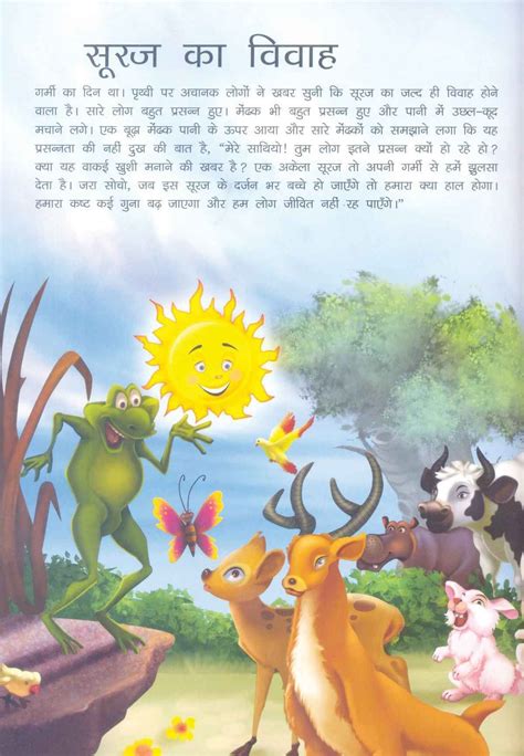 Hindi Stories For Grade 2 With Moral Short Stories For Grade 2 In ...