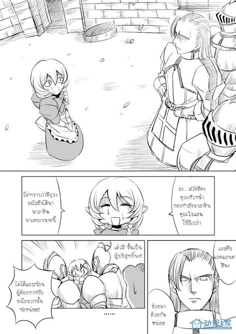 อ่าน: Egg of The Elf ตอนที่ 4 | Read Manga: CuManga.com