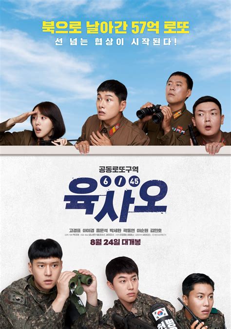 [Photos + Video] New Posters and Trailer Added for the Upcoming Korean ...