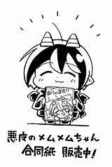 「メムメムちゃんの合同誌が発売開始しました アシスタントさん達が描いてくれたメムメムちゃんの漫画をまとめた本で、僕も4ペ」四谷 啓太郎の漫画 sketch template