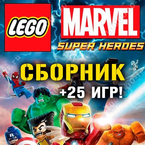 Купить аккаунт LEGO Marvel Super Heroes + 25 игр (Xbox One + Series) ⭐ ...