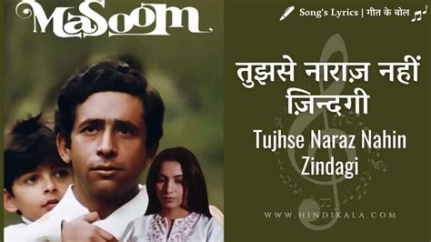 Tujhse Naraz Nahi Zindagi Lyrics in Hindi & English with Meaning