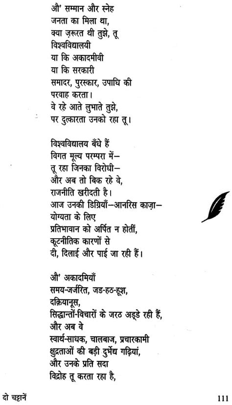 दो चट्टानें: Do Chattane (Poetry by Harivanshrai Bachchan) | Exotic ...