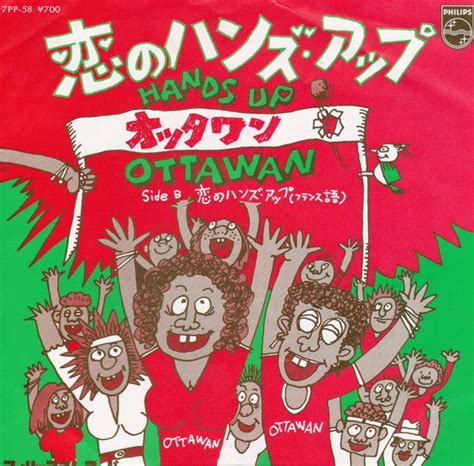 Ottawan – Hands Up (Give Me Your Heart) (1980, Vinyl) - Discogs