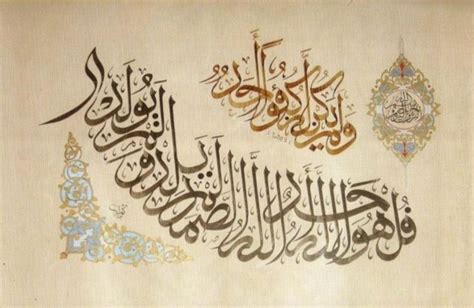 Sourate 112 Al-Ikhlâs (Le monothéisme pur ) | Islamic calligraphy, Calligraphy, Islamic art