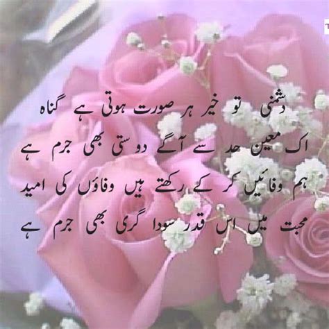 Urdu Shayri Images In Hindi Sad Wallpapers Pic Wasi Shah In English ...