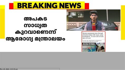 ചൈനയിൽ H9N2 പനി റിപ്പോർട്ട് ചെയ്ത സാഹചര്യത്തിൽ നിരീക്ഷണം ശക്തമാക്കി ...