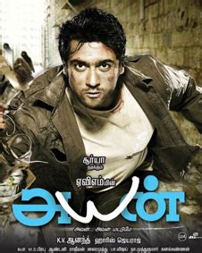 Ayan (2009) | Ayan Tamil Movie | Ayan Cast & Crew, Story, Release Date ...