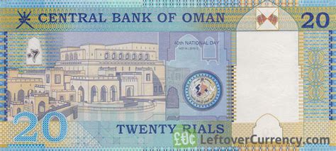 20 Omani Rials banknote (type 2010) - Exchange yours for cash today