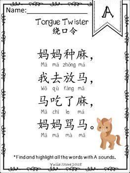 Chinese Tongue twisters | Chinese lessons, Learn korean, Sms language