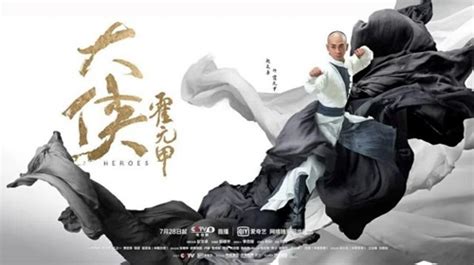 Heroes (大侠 霍元甲) Synopsis And Cast: Chinese Drama - Tv Series Synopsis Website